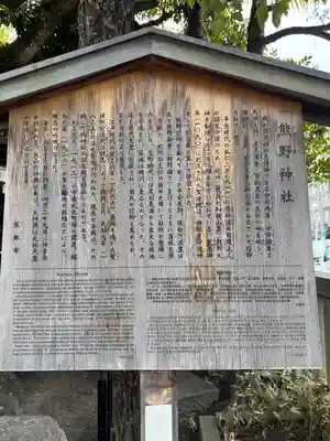 熊野神社(京都府)
