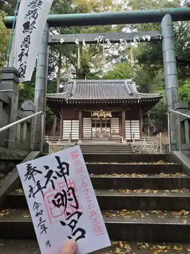 袖師神明宮の鳥居