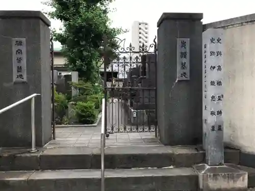 源空寺の山門