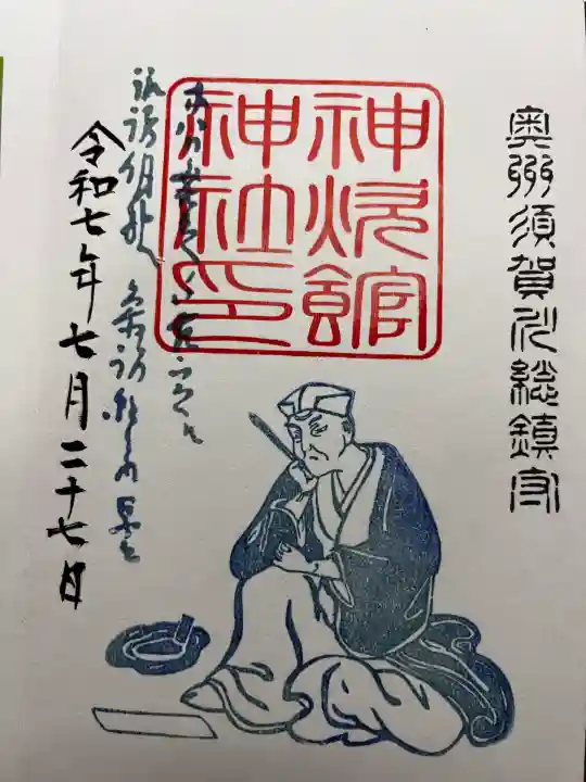 神炊館神社 ⁂奥州須賀川総鎮守⁂(福島県)