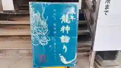 善知鳥神社(青森県)