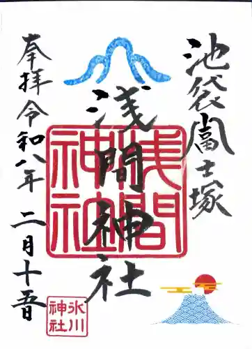 池袋氷川神社の御朱印