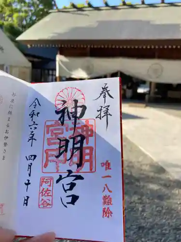 阿佐ヶ谷神明宮(東京都)