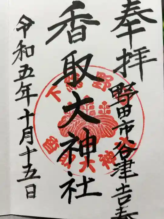 直書き500円です