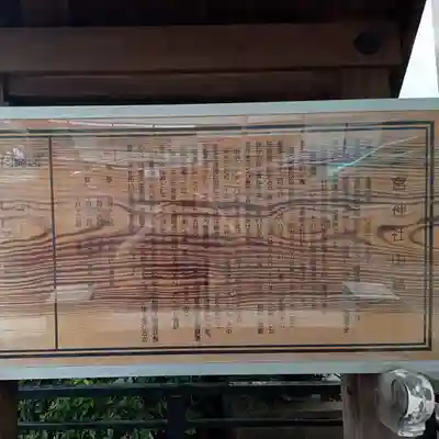 三宮神社の歴史