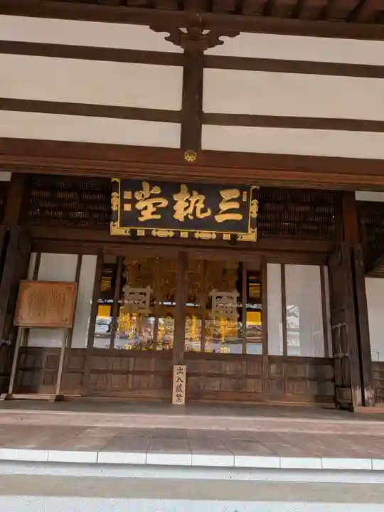 妙法寺(東京都)