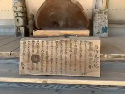 顕海寺の歴史