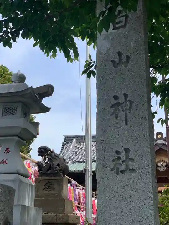 嶺白山神社のその他建物