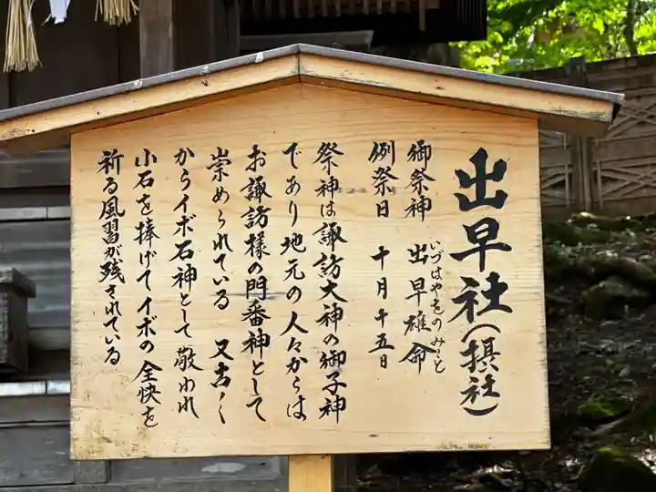 諏訪大社(長野県)