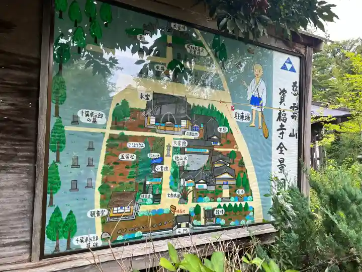 資福寺(宮城県)