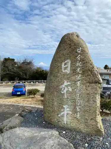 久能山東照宮の周辺