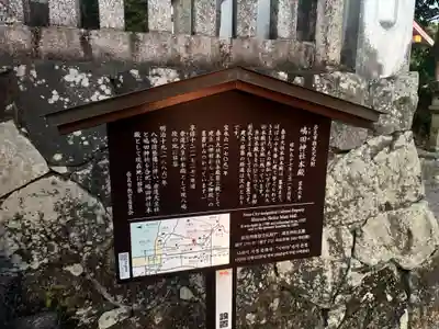 嶋田神社(奈良県)