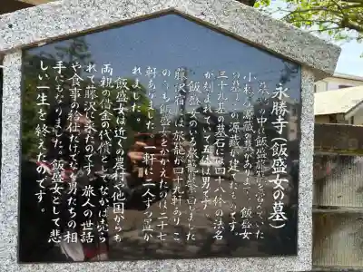 永勝寺の{uncategorized: "未分類", other: "その他", undefined: "問題あり", building: "その他建物", grave: "お墓", sacred_gate: "鳥居", guardian: "狛犬", statue: "像", buddha: "仏像", history: "歴史", nature: "自然", garden: "庭園", animal: "動物", pagoda: "塔", temizu: "手水舎", mountain_gate: "山門・神門", sanctuary: "本殿・本堂", subordinate: "末社・摂社", art: "芸術", scenery: "景色", jizo: "地蔵", ema: "絵馬", goshuin: "御朱印", omikuji: "おみくじ", items: "授与品その他", amulet: "お守り", goshuincho: "御朱印帳", eats: "食事", festival: "お祭り", votive_dance: "神楽", shichigosan: "七五三参", wedding: "結婚式", experience: "体験その他", initially: "初詣", around: "周辺", anti_infection: "感染症対策"}