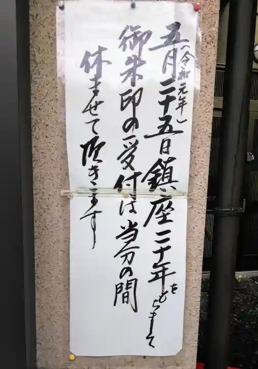 八重垣稲荷神社のその他建物