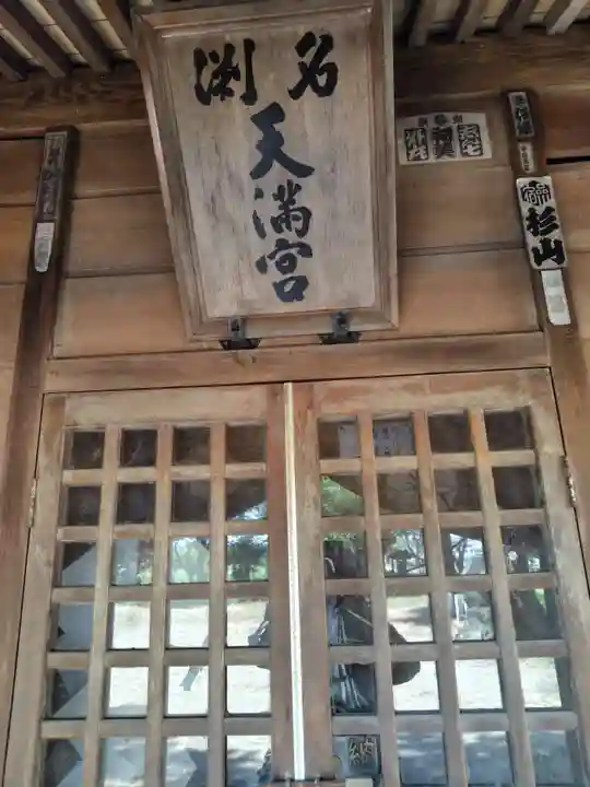 大国神社(群馬県)