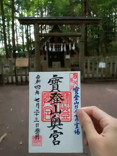 宝登山神社(埼玉県)