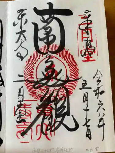 東大寺(奈良県)