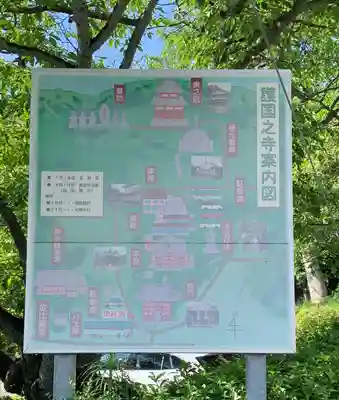 護国之寺のその他建物