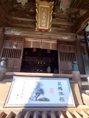 大甕神社(茨城県)