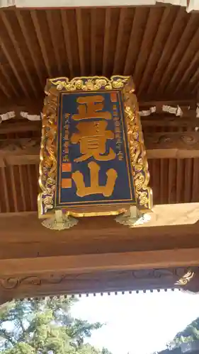 大音寺の建物その他