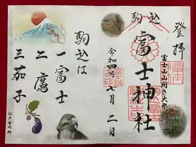 誰もが知っている有名な江戸古川柳