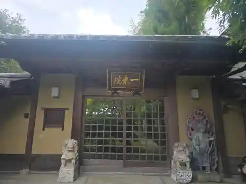 一乗院(京都府)