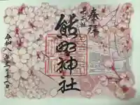 熊野神社(東京都)