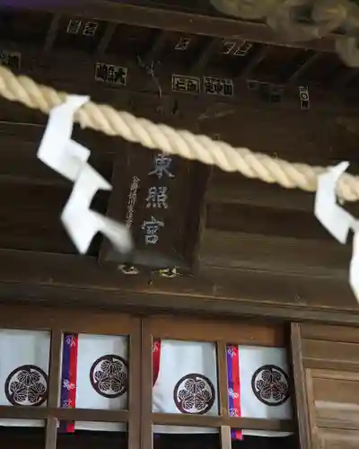 忍　諏訪神社・東照宮　(埼玉県)