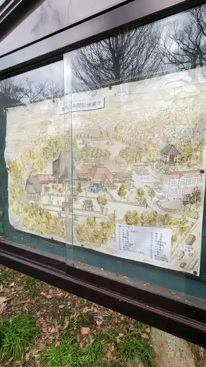 徳満寺(茨城県)