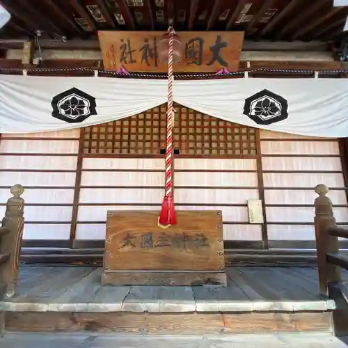 大国主神社(長野県)