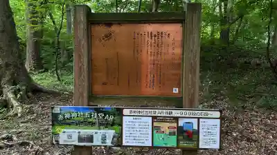 赤神神社(秋田県)