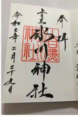 閏年