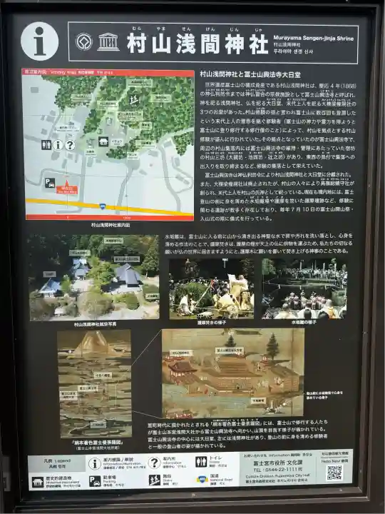 村山浅間神社(静岡県)