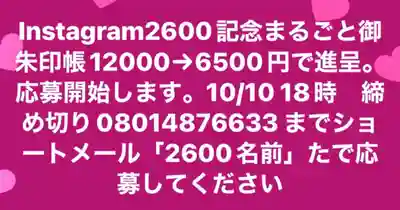 円常院(圓常院) enjoyntemple(京都府)