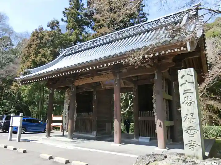 根香寺の山門・神門