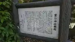 摂津池田愛宕神社の歴史