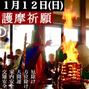 埼玉厄除け開運大師・龍泉寺(切り絵御朱印発祥の寺)の体験その他 2020年01月12日(日)〜(2020年01月08日(水) 07時55分28秒投稿)