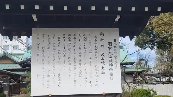 別宮大山祇神社(愛媛県)