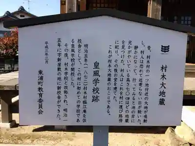  臨江寺跡の歴史