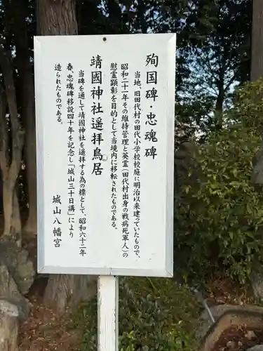 城山八幡宮(愛知県)