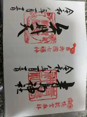 青島神社（青島神宮）の{uncategorized: "未分類", other: "その他", undefined: "問題あり", building: "その他建物", grave: "お墓", sacred_gate: "鳥居", guardian: "狛犬", statue: "像", buddha: "仏像", history: "歴史", nature: "自然", garden: "庭園", animal: "動物", pagoda: "塔", temizu: "手水舎", mountain_gate: "山門・神門", sanctuary: "本殿・本堂", subordinate: "末社・摂社", art: "芸術", scenery: "景色", jizo: "地蔵", ema: "絵馬", goshuin: "御朱印", omikuji: "おみくじ", items: "授与品その他", amulet: "お守り", goshuincho: "御朱印帳", eats: "食事", festival: "お祭り", votive_dance: "神楽", shichigosan: "七五三参", wedding: "結婚式", experience: "体験その他", initially: "初詣", around: "周辺", anti_infection: "感染症対策"}