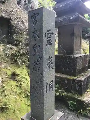 雲巌禅寺のその他建物
