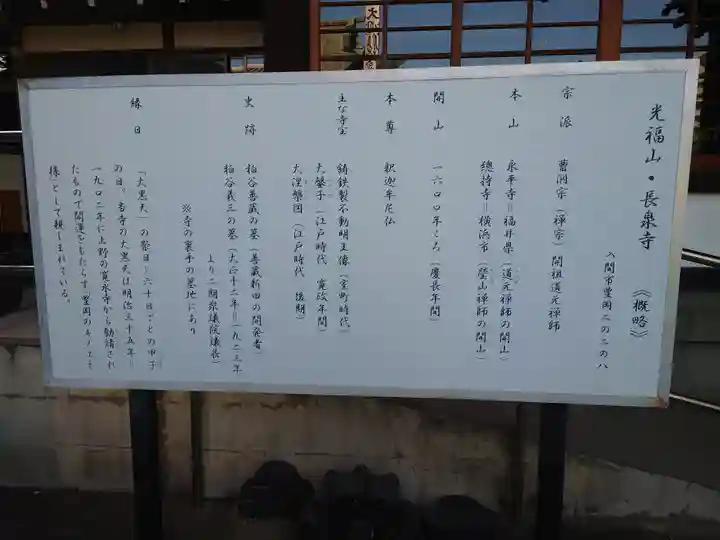 長泉寺(埼玉県)