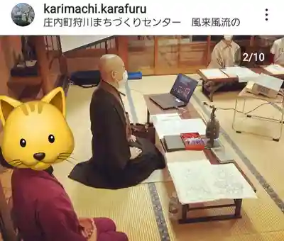 白狐山光星寺(山形県)