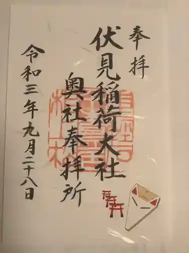伏見稲荷大社の御朱印