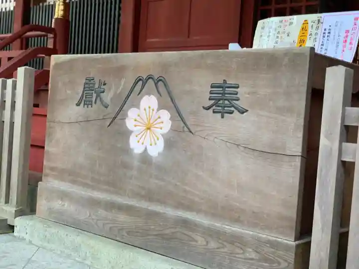 富士山東口本宮 冨士浅間神社のその他建物