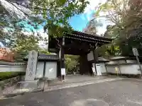御寺 泉涌寺(京都府)