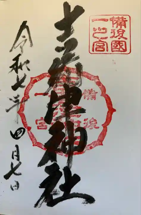 吉備津神社(広島県)