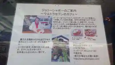 鵠沼伏見稲荷神社のその他建物