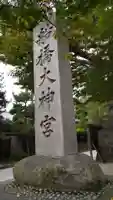 意富比神社のその他建物